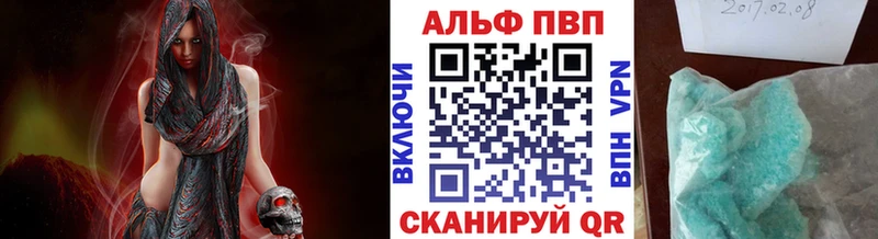 A PVP кристаллы  Купить закладки  Чистополь 
