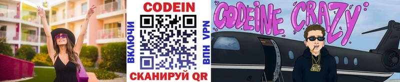 Купить закладки  Чистополь  Кодеиновый сироп Lean напиток Lean (лин) 