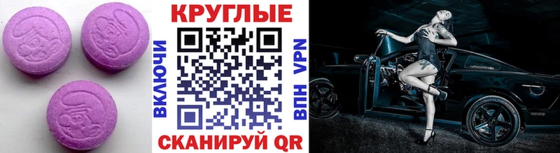 Купить где  Чистополь  Экстази 280мг 