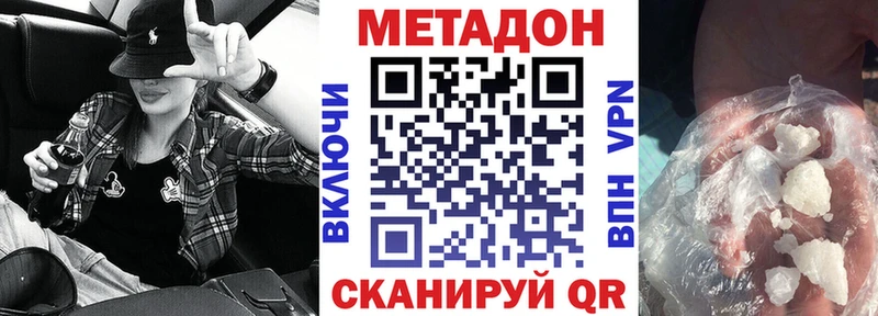 Купить где  Чистополь  МЕТАДОН кристалл 